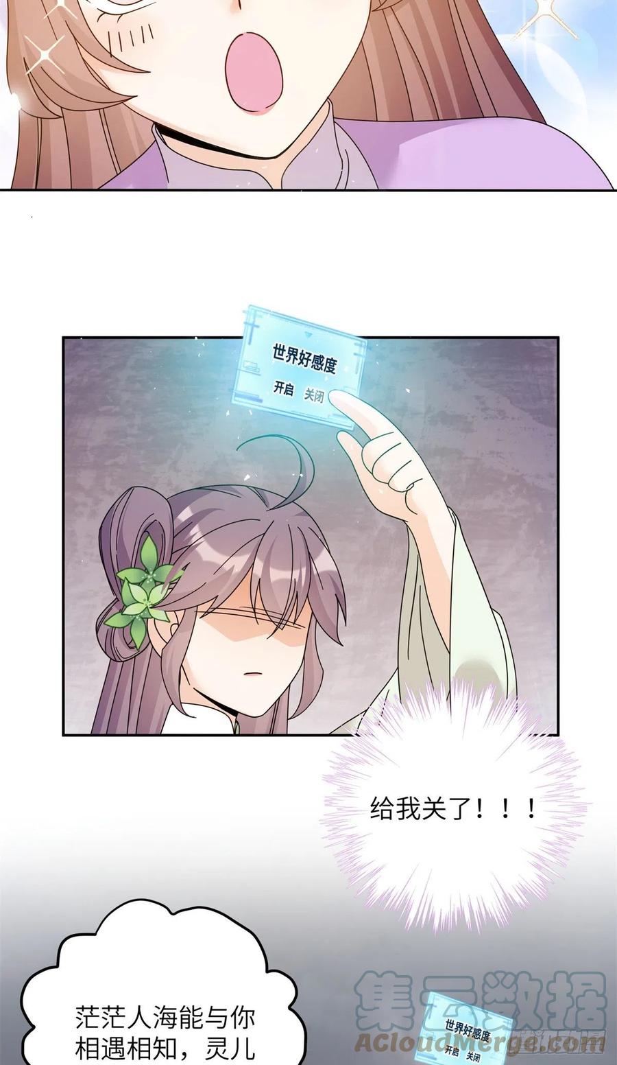 78 再开世界好感度38