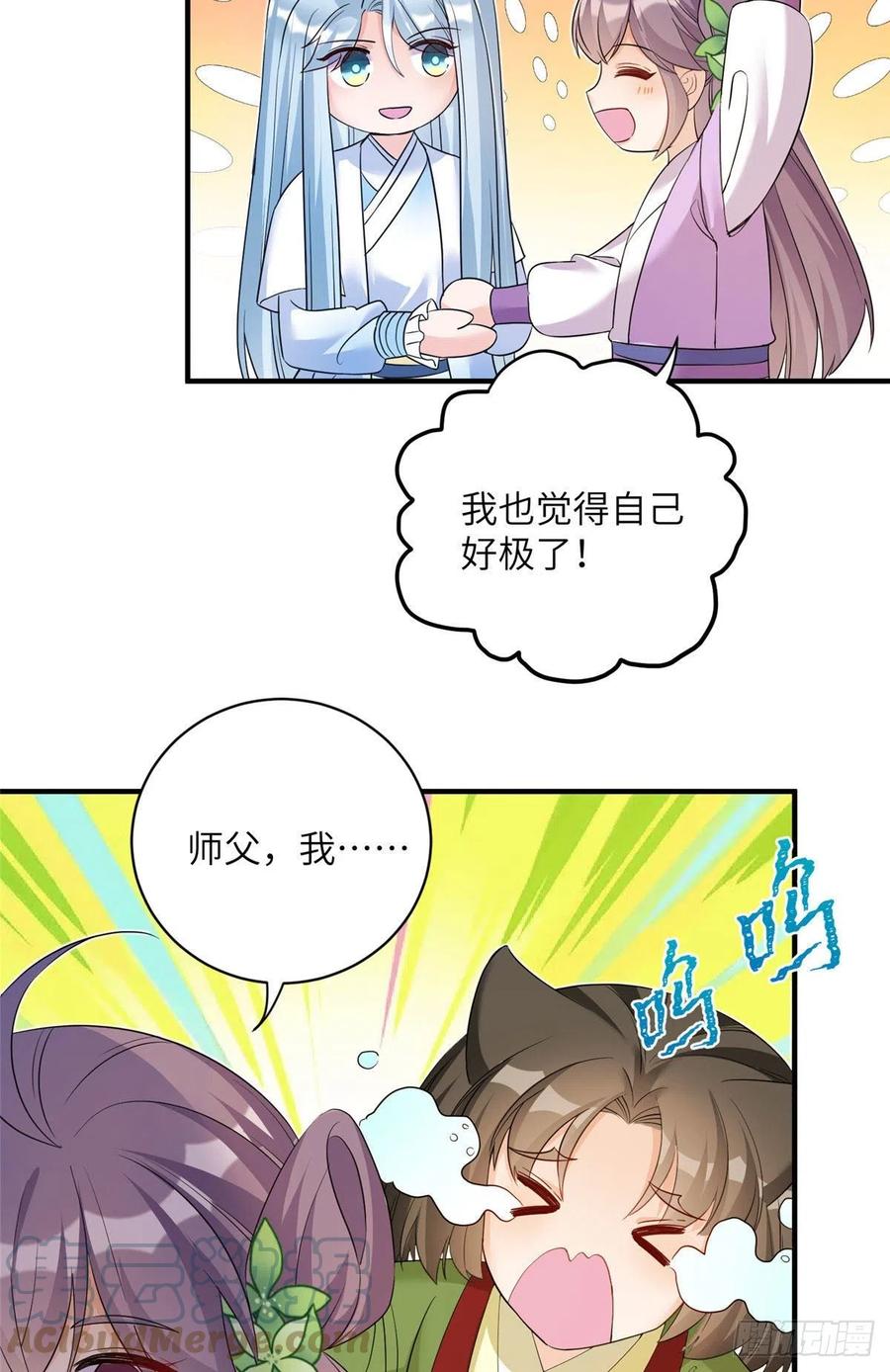 64 师父恢复修为了6