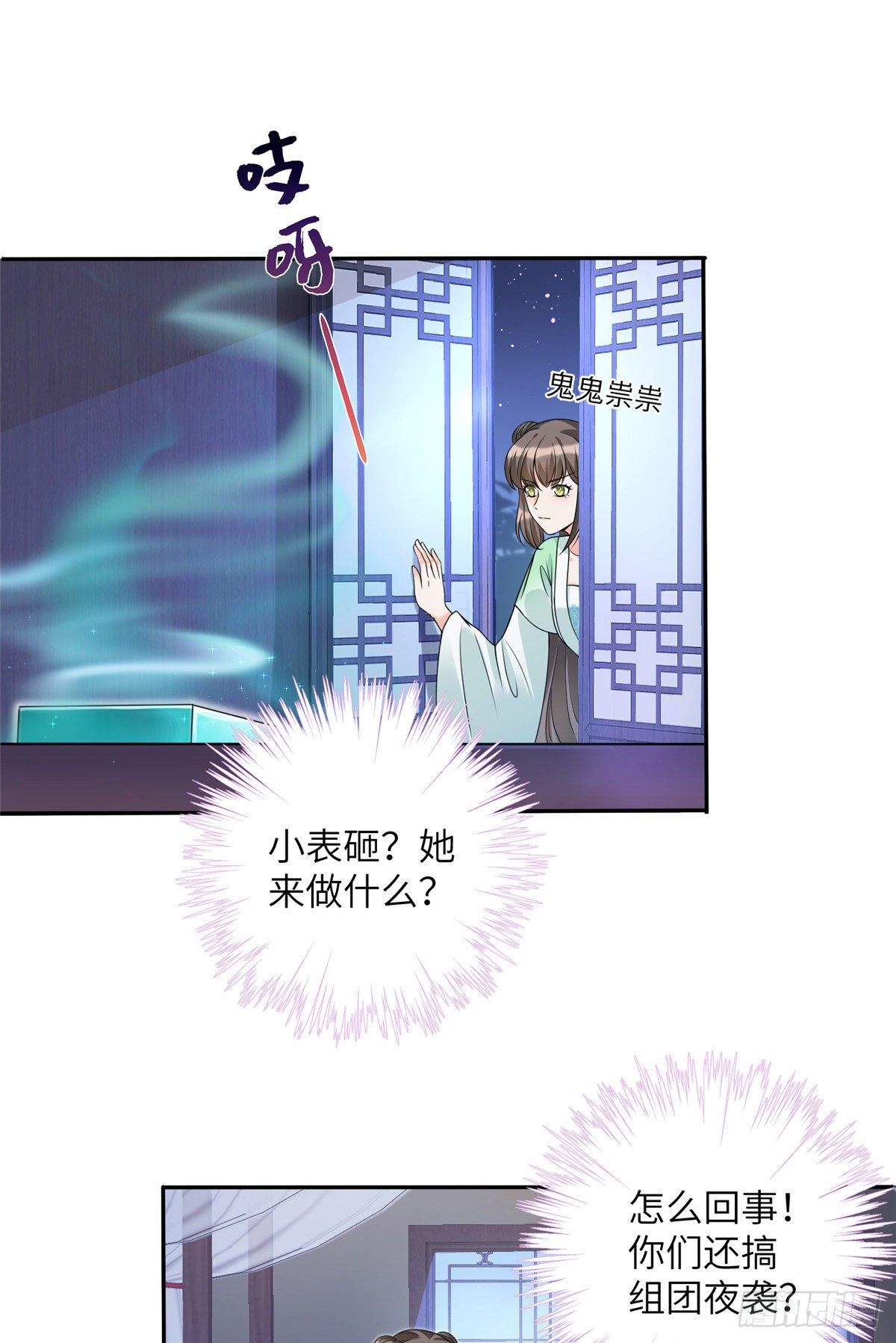 12 组团夜袭？27