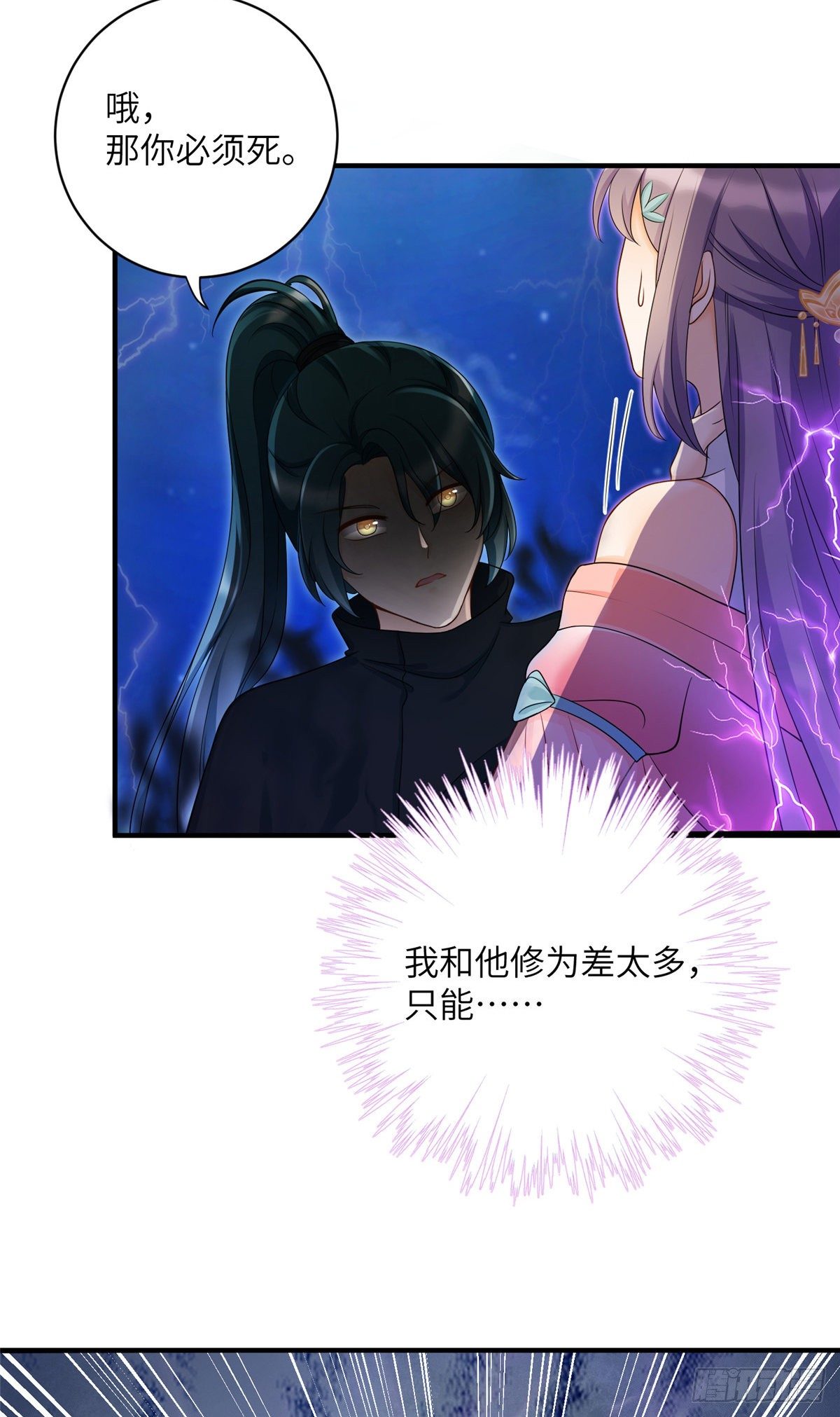 15 直面偷袭者43