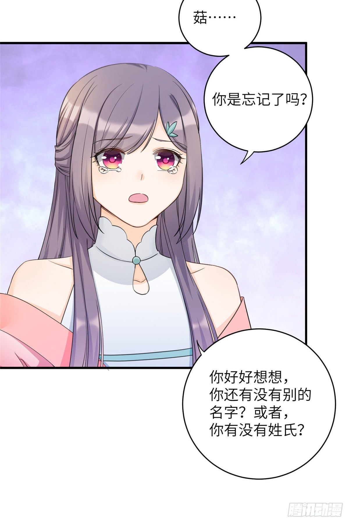 06 小屁孩回来了？29