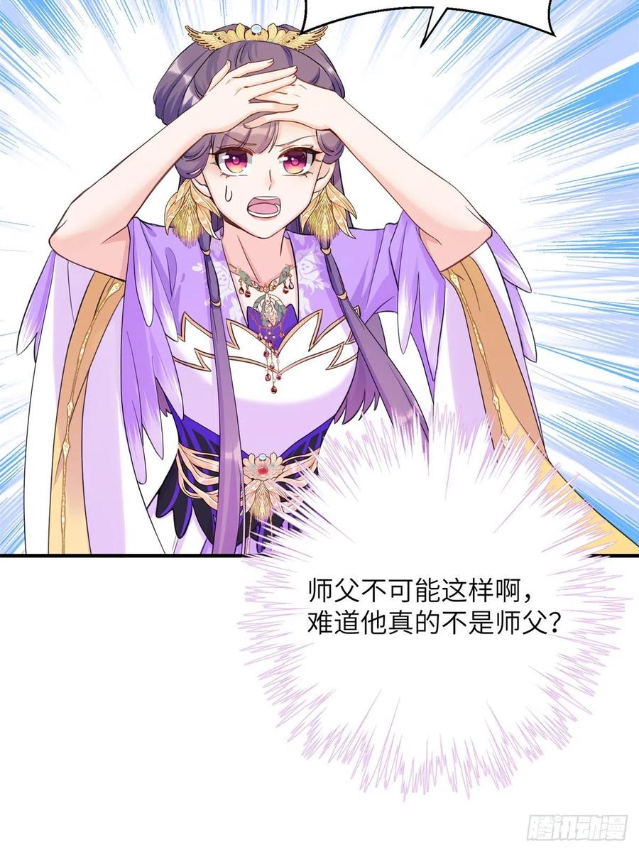 040 师父失忆了？17