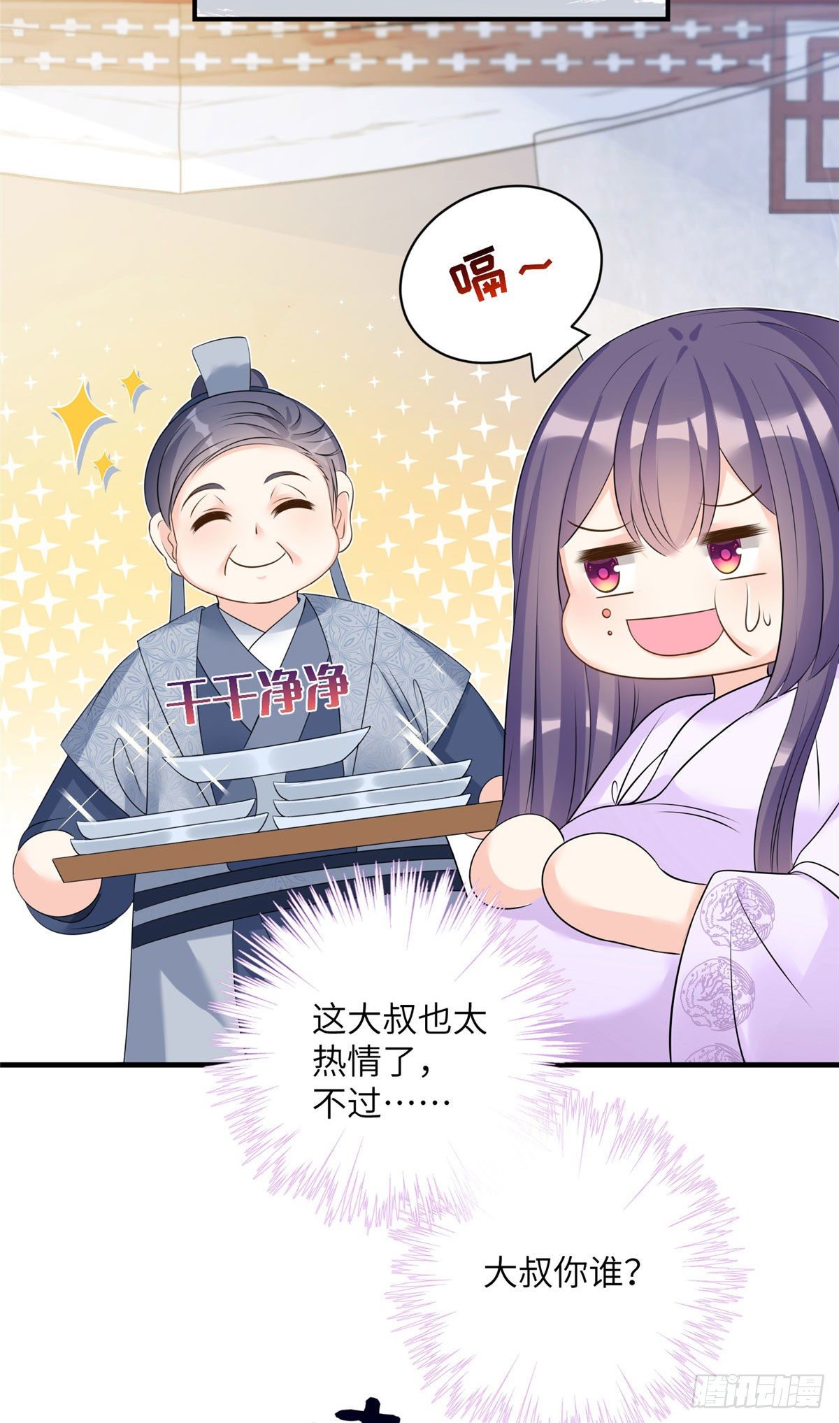 24 是什么蛋38