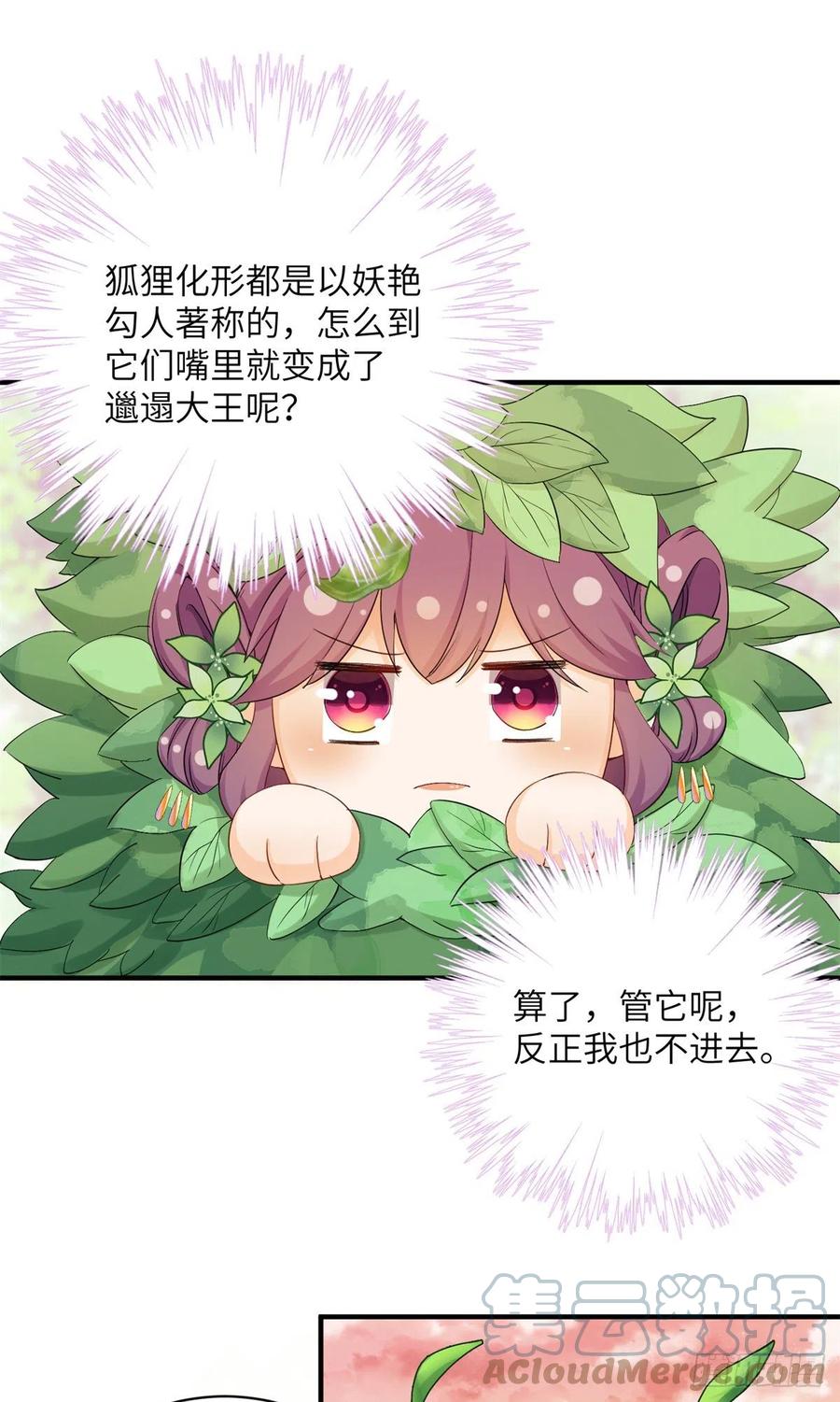 053 五年不洗澡？！32