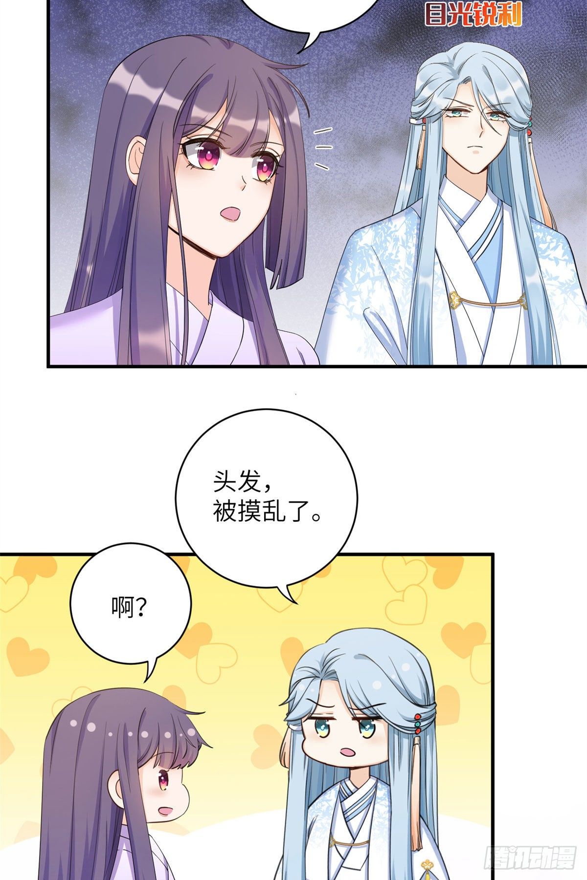 25 养猪的师祖39