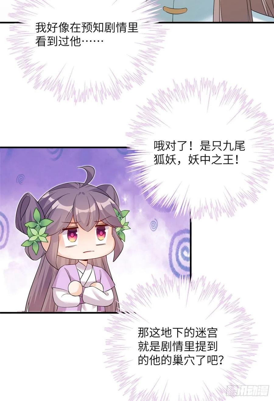 65 九尾妖狐14