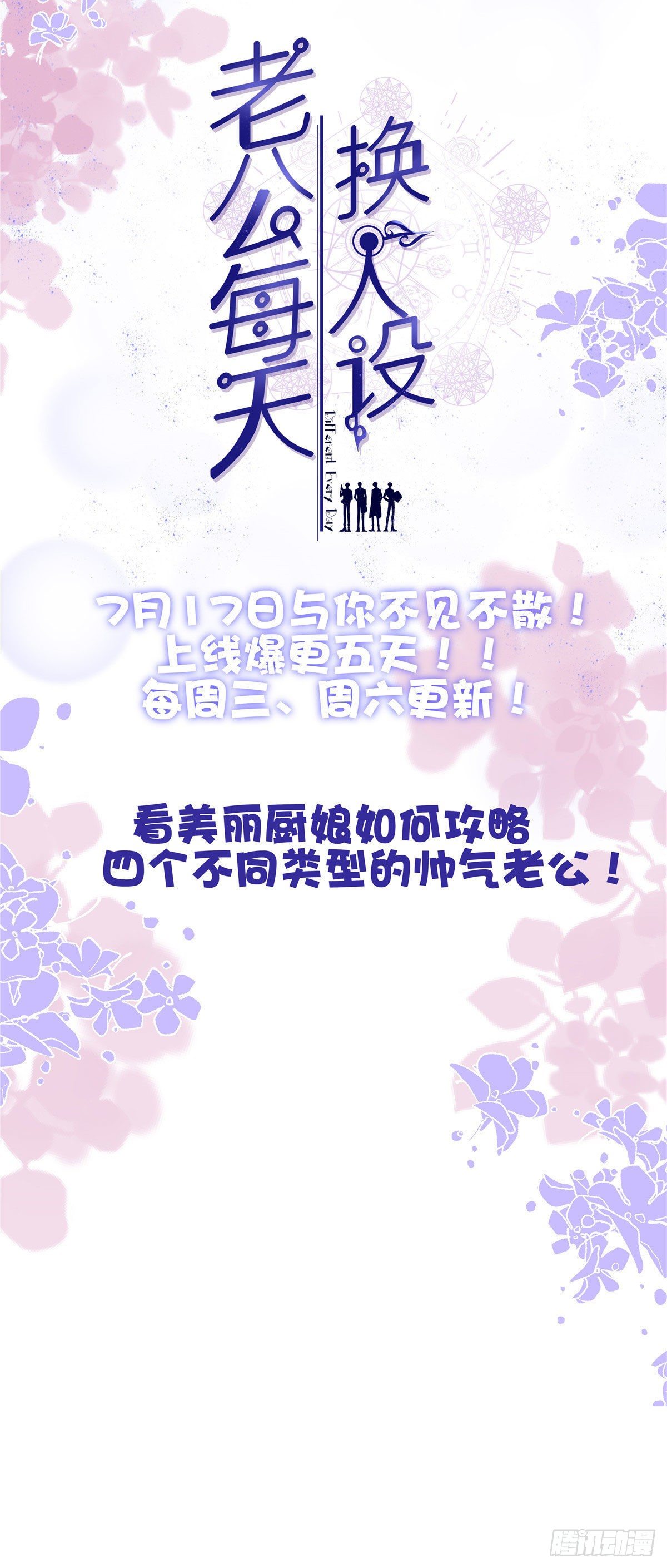 26 超越师徒关系外的事52