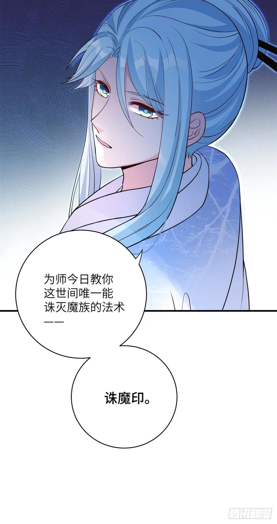 040 师父失忆了？44