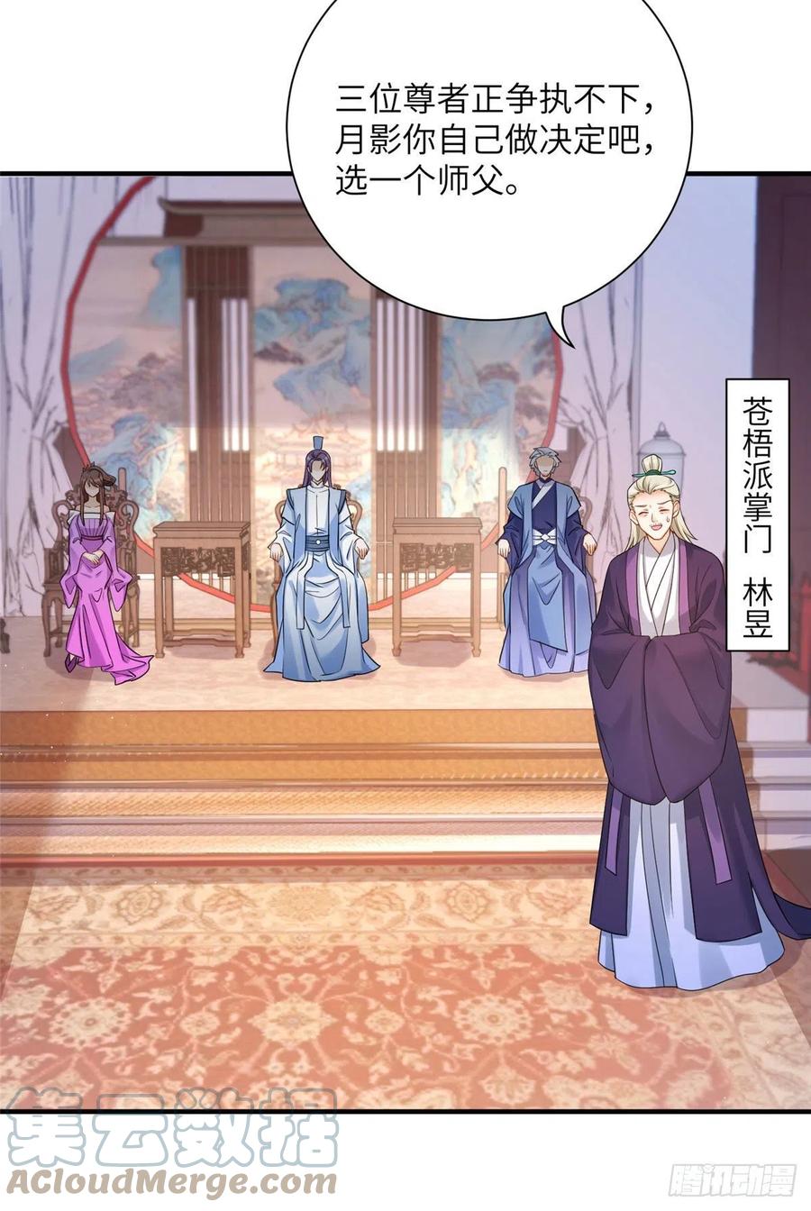 058 月影拜师27