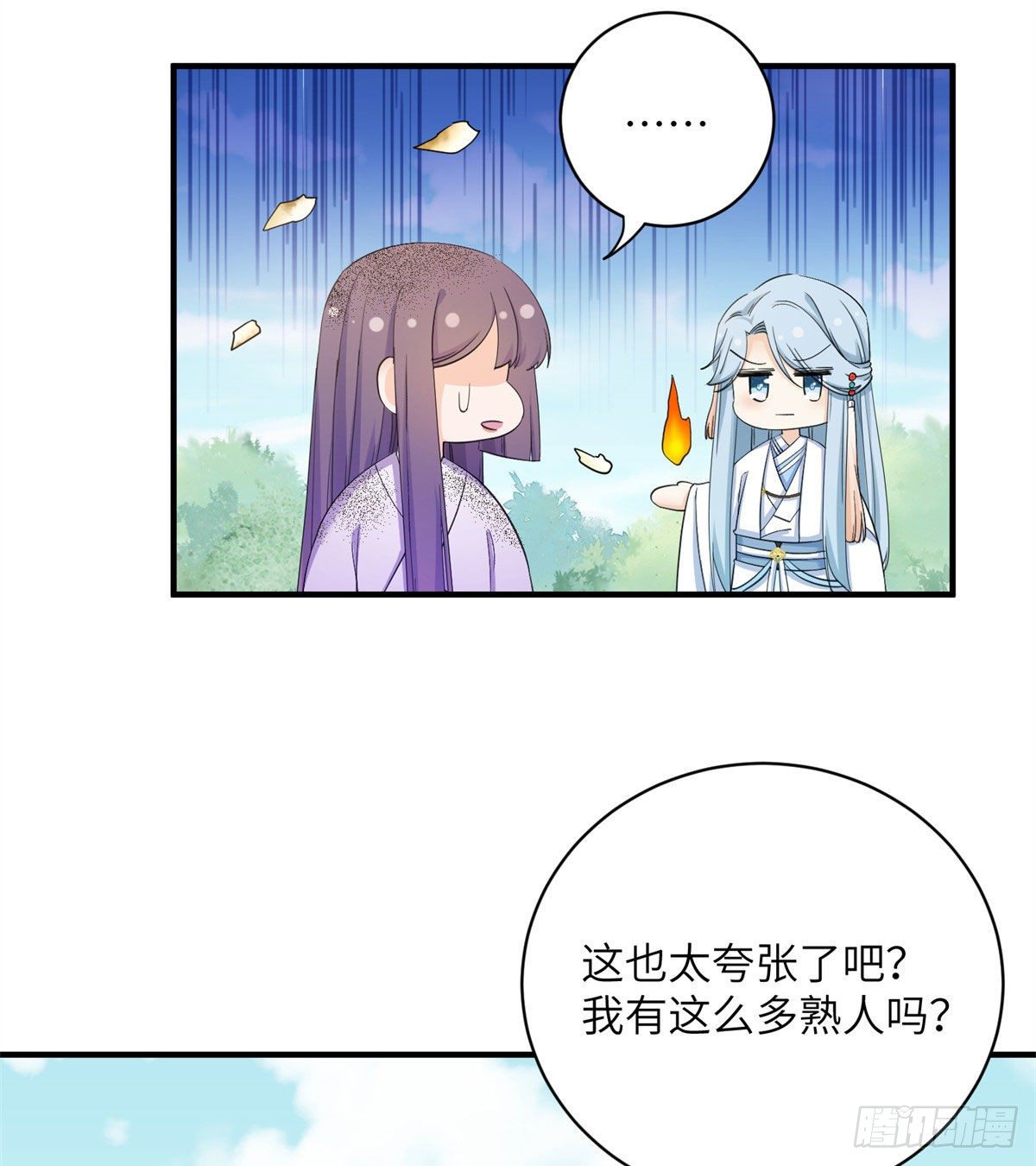 26 超越师徒关系外的事4