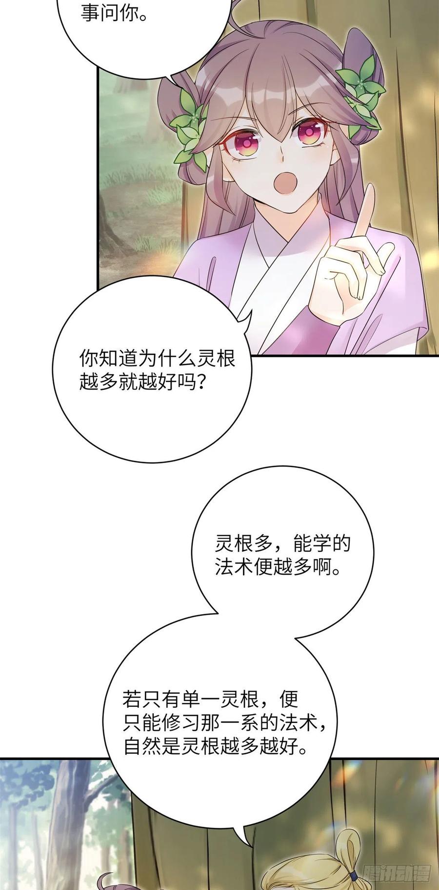 059	不一样的修仙界19