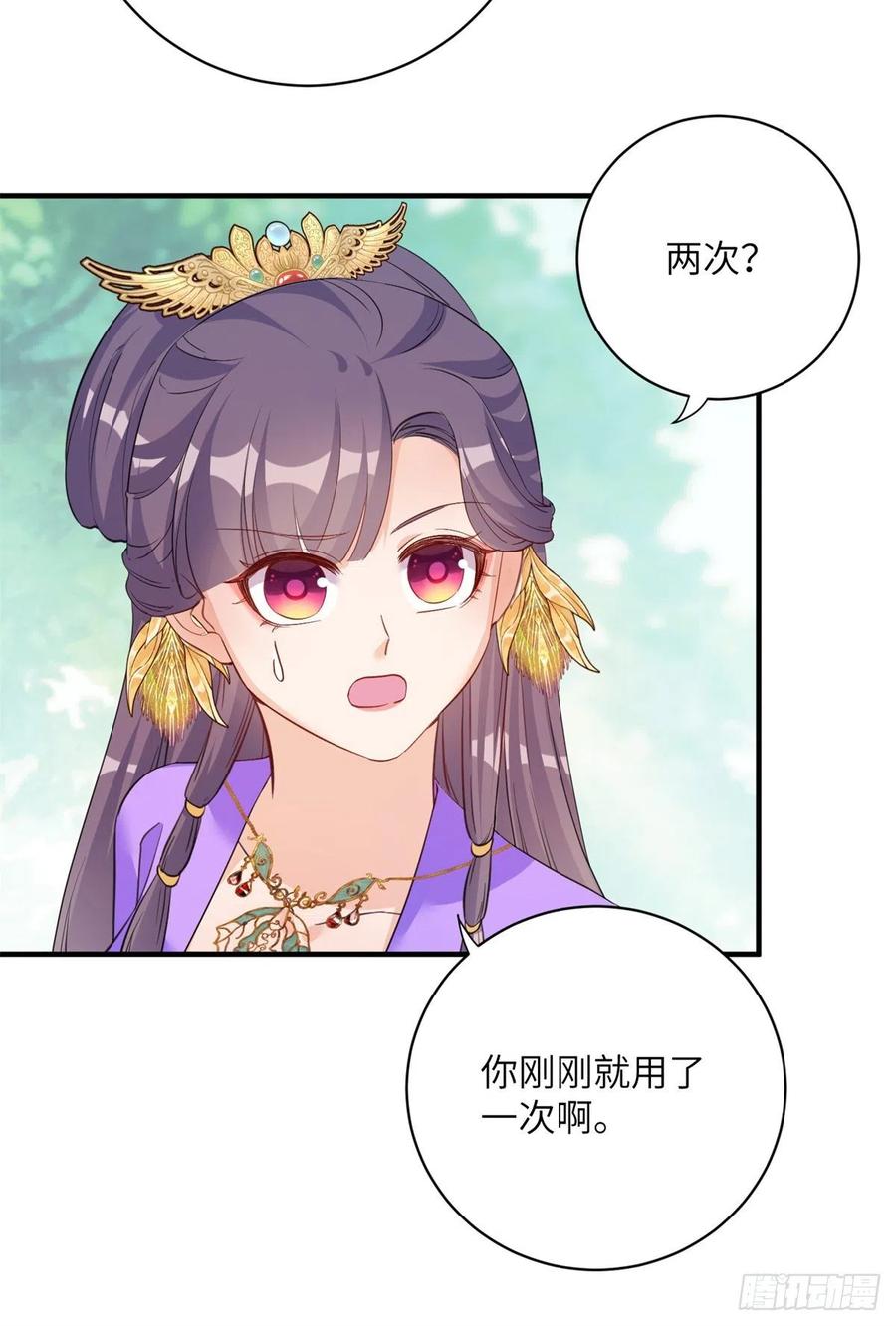 041 一生只能用两次17