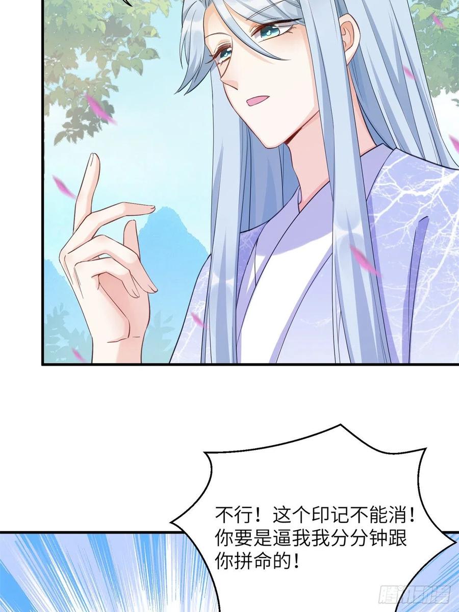 040 师父失忆了？16
