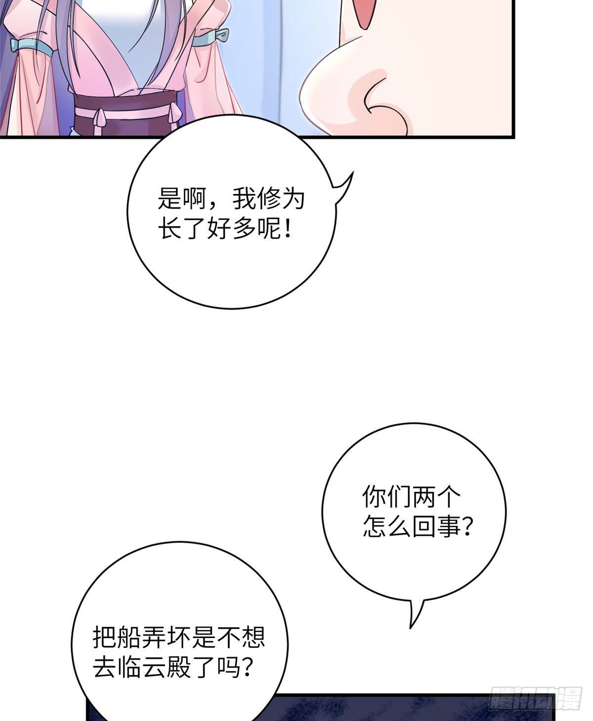 06 小屁孩回来了？8