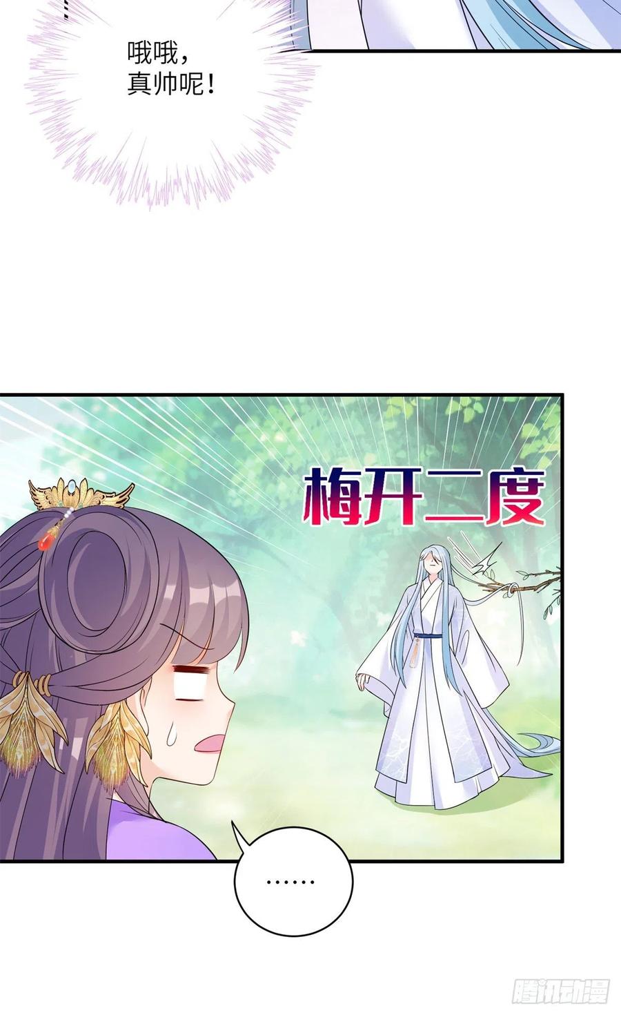 040 师父失忆了？35
