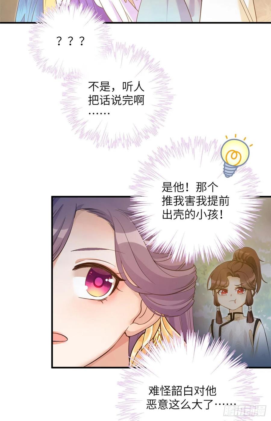 038 接受传承19
