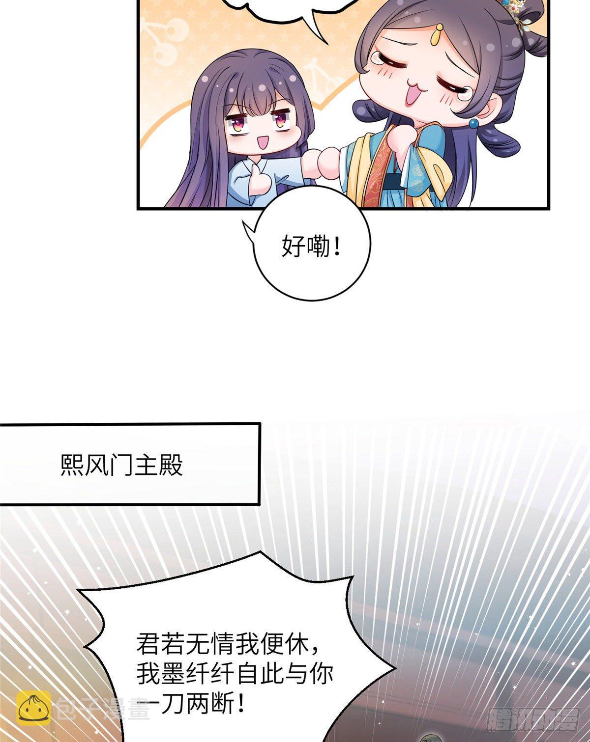 18 我就是那个炮灰女配？24