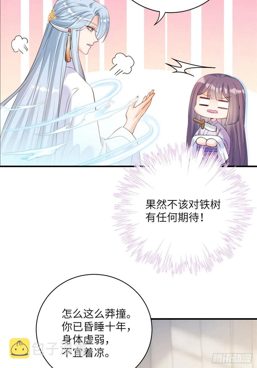 049 变回尹心27