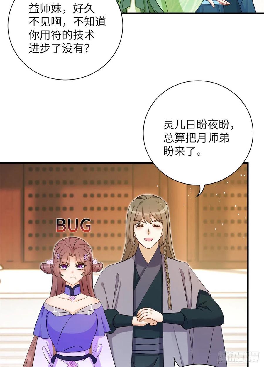 058 月影拜师19