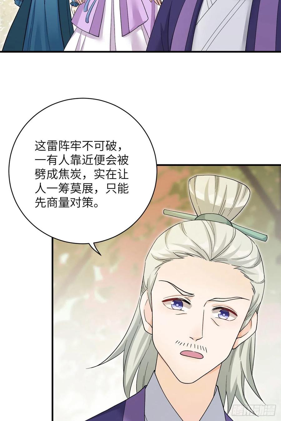 68 他们要破阵22