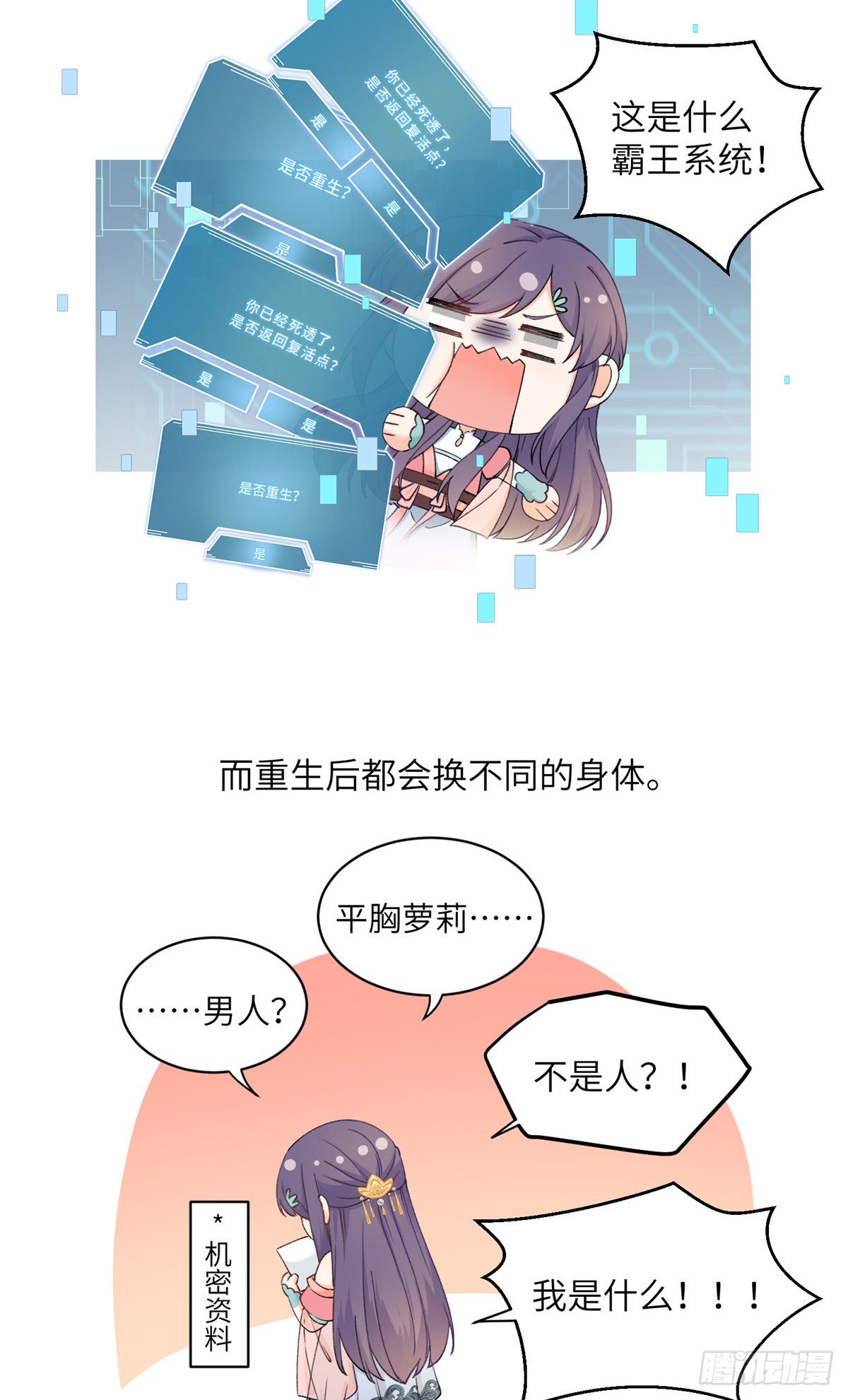 来龙去脉4