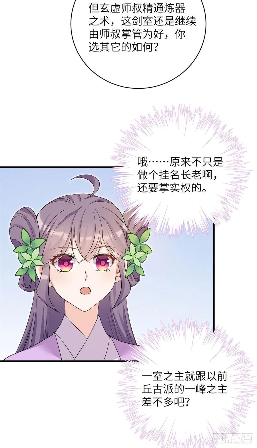 67 世界好感度10