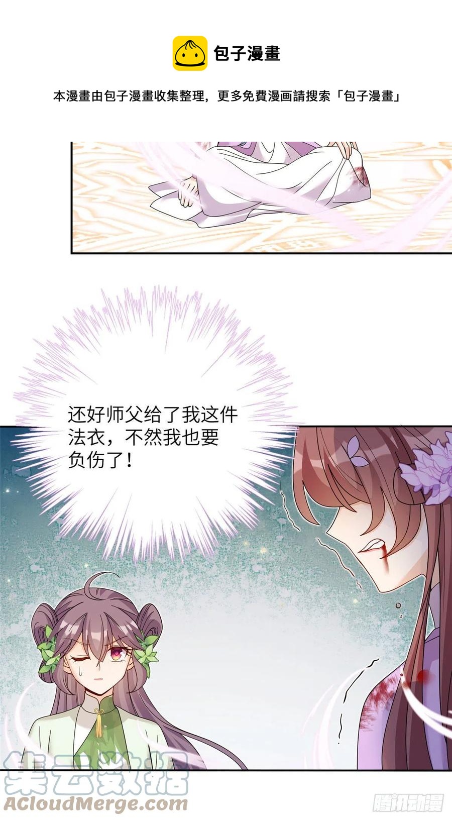 75 杰克苏与玛丽苏36