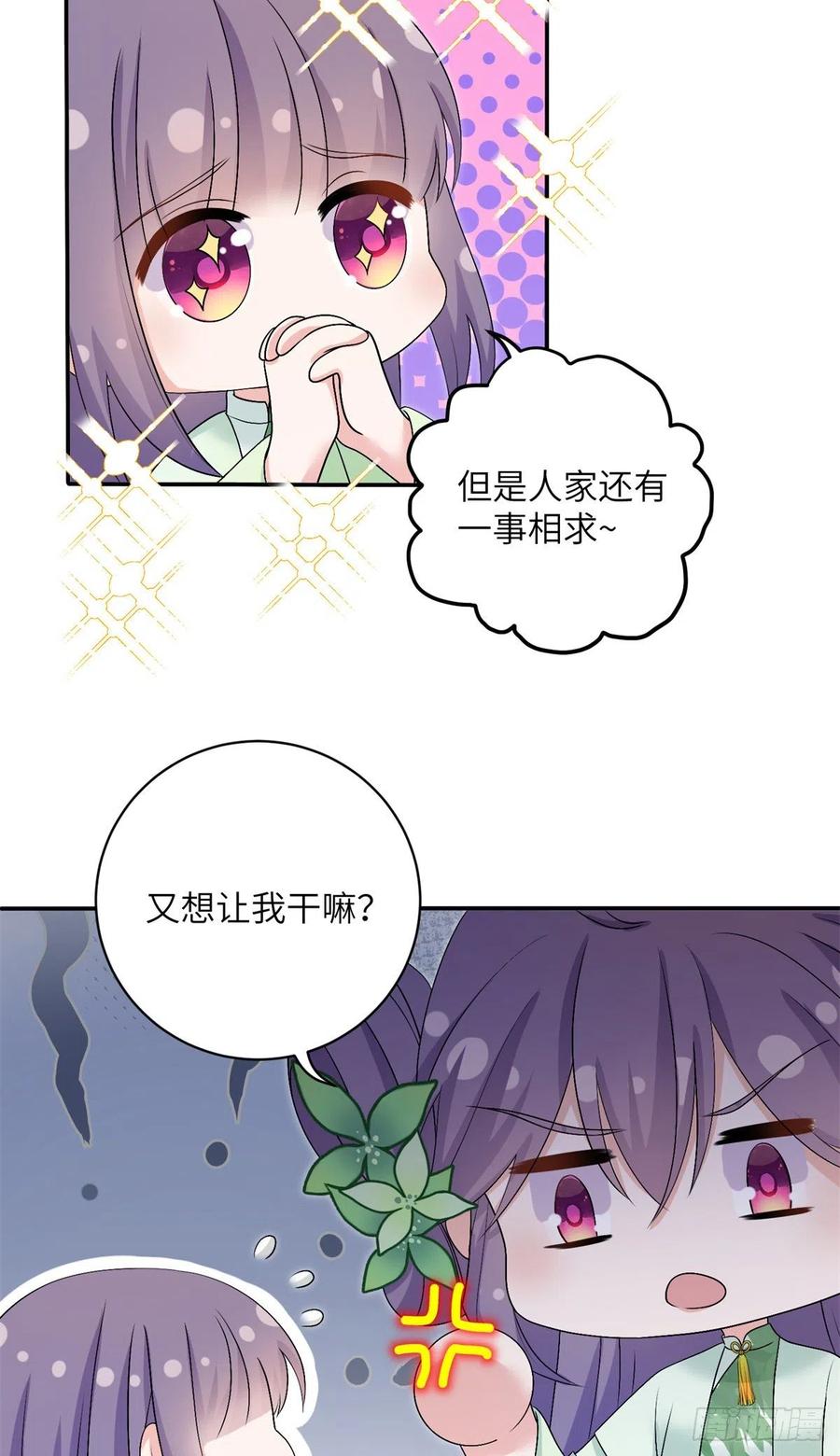 80 回原本的世界2