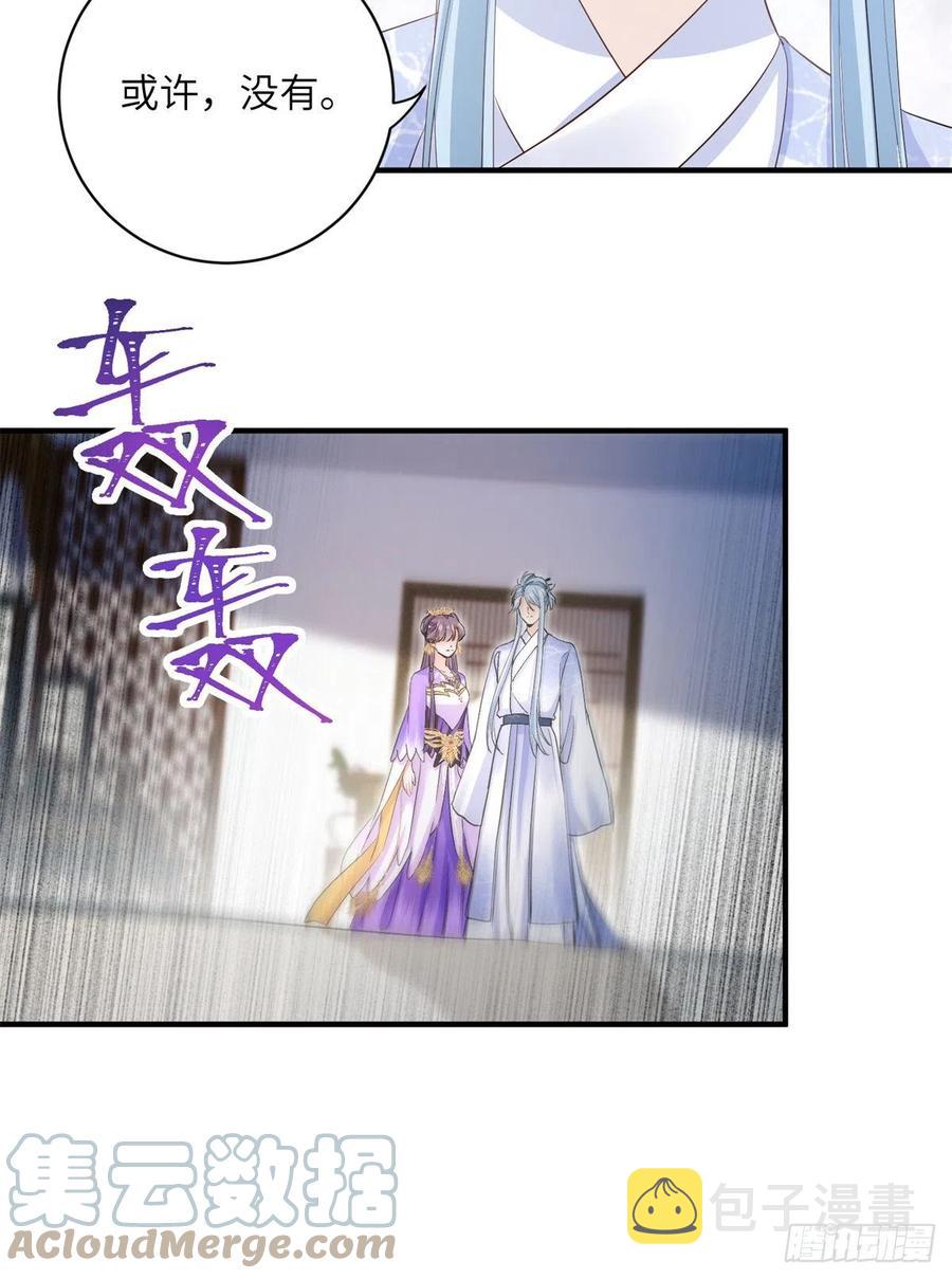 046 祝遥的真实身份16