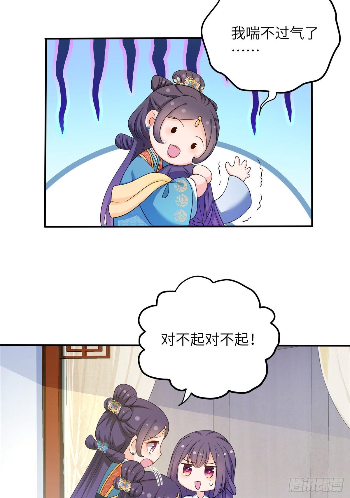 18 我就是那个炮灰女配？3