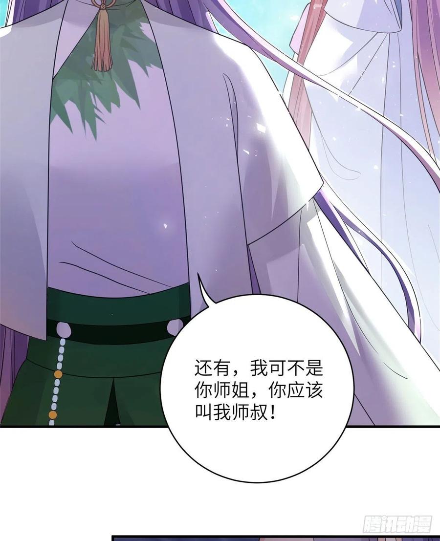 73 玛丽苏的表演46