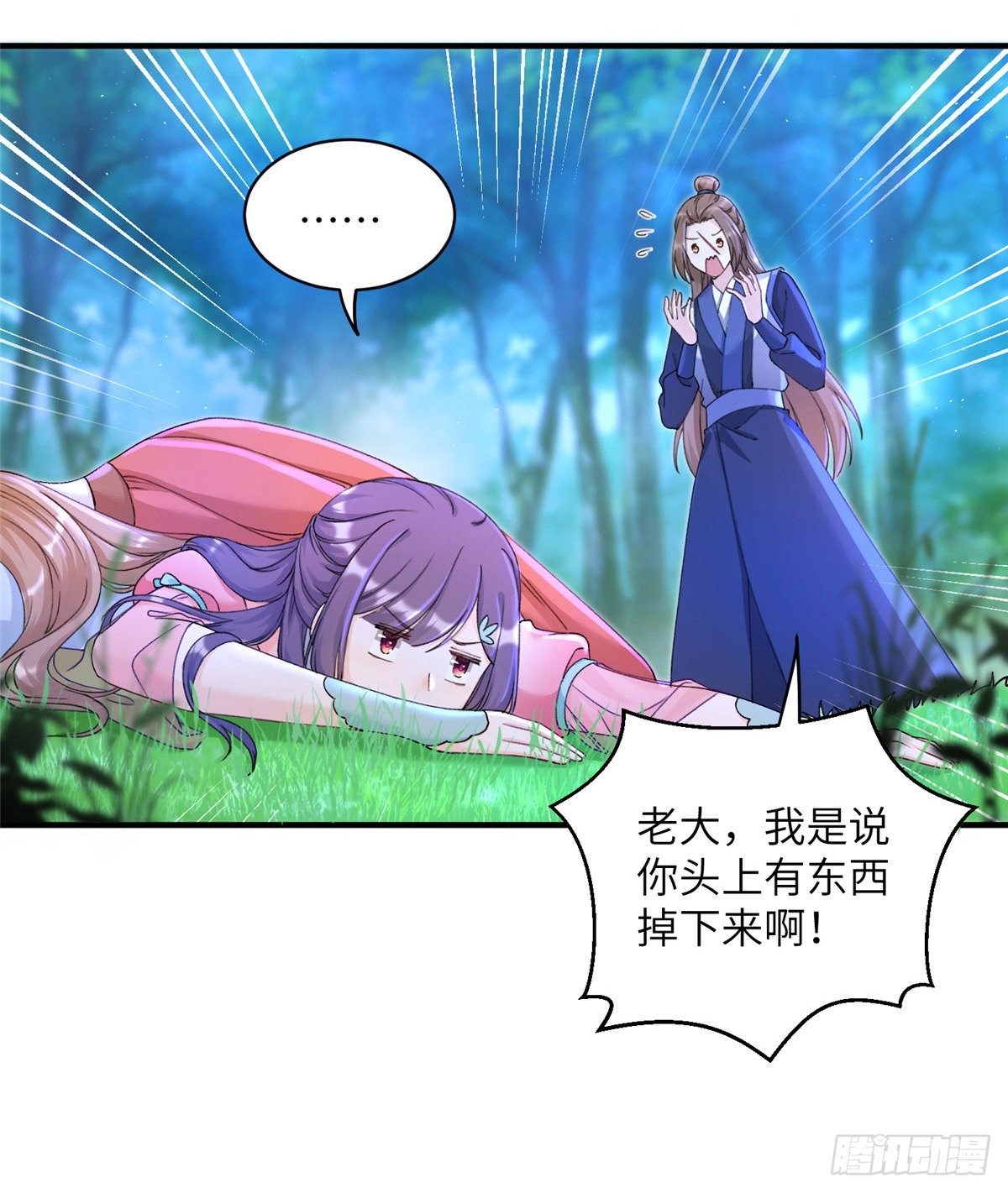 03 可疑的女仙29