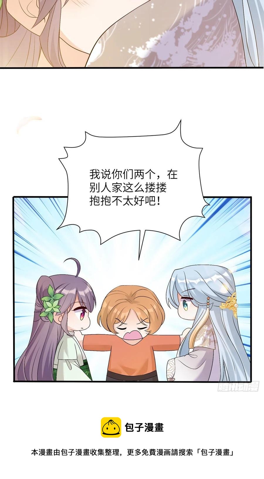 81 故事的结局4