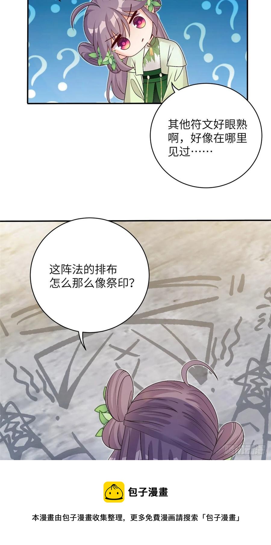 75 杰克苏与玛丽苏16
