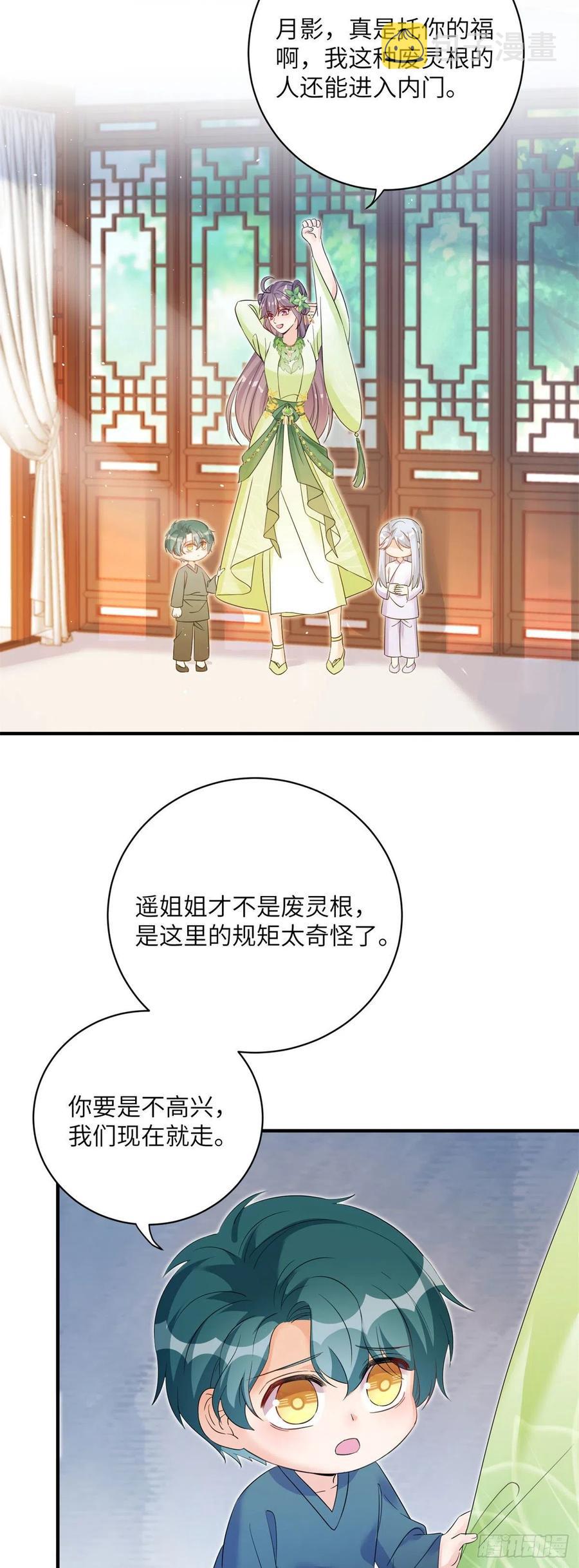 057 稀有五灵根7