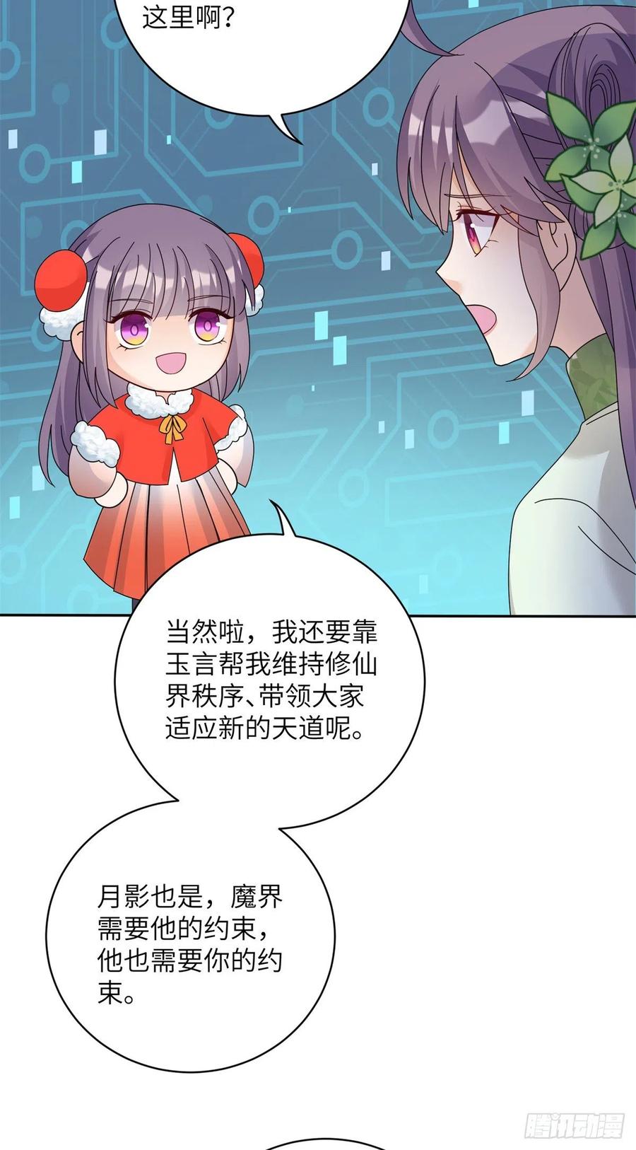 81 故事的结局23
