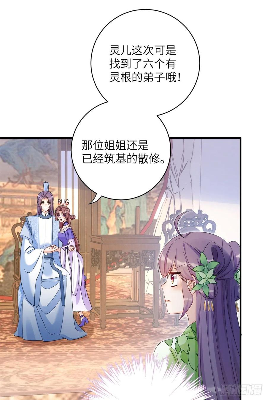056 新的剧情请接收38