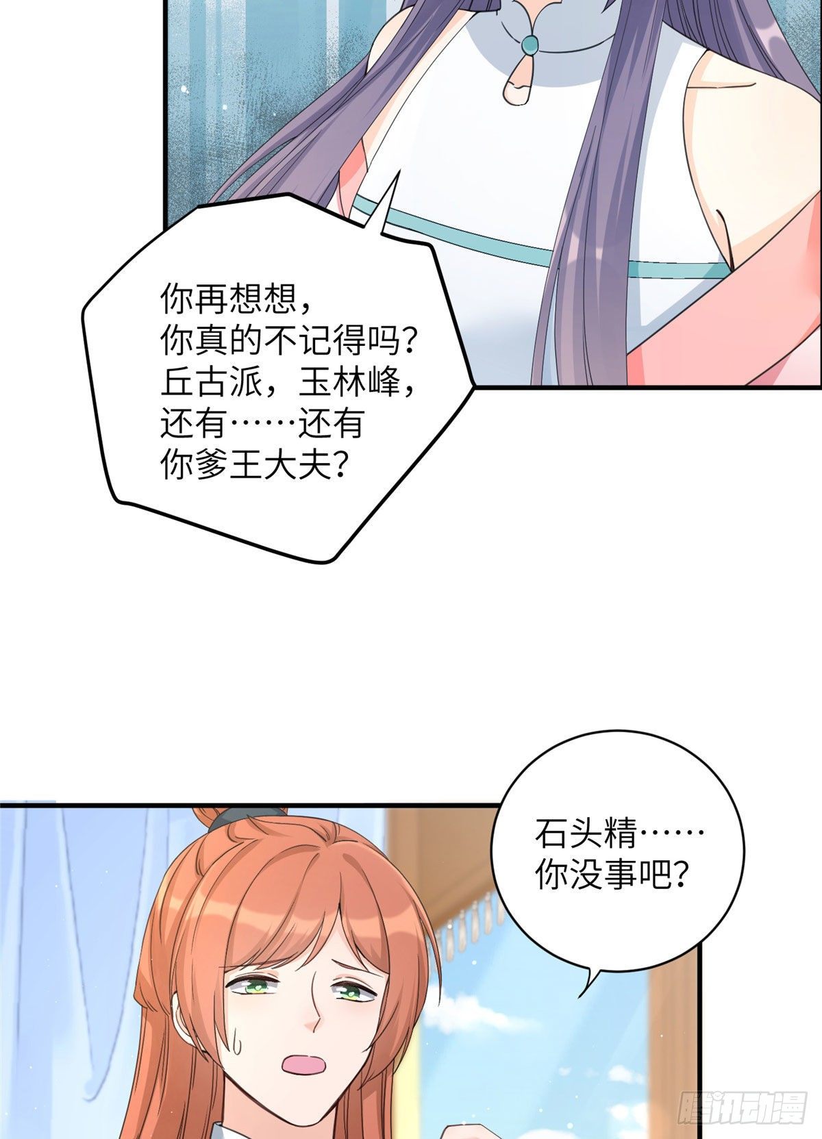 06 小屁孩回来了？33