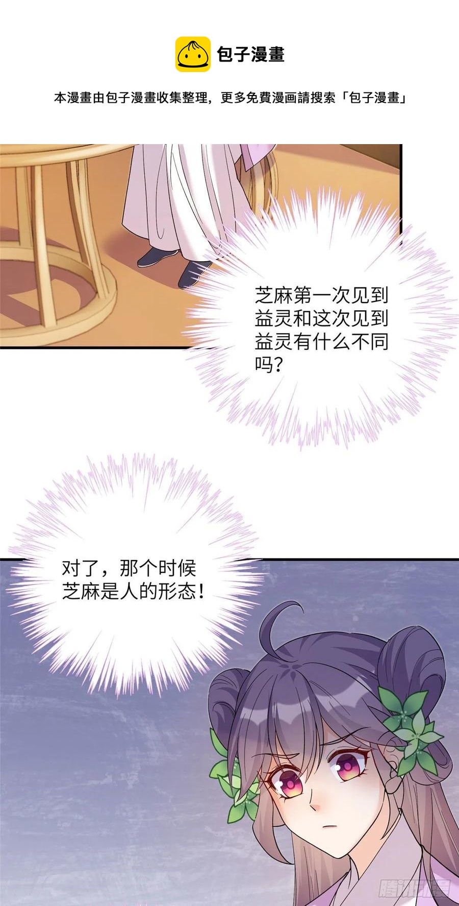 67 世界好感度32