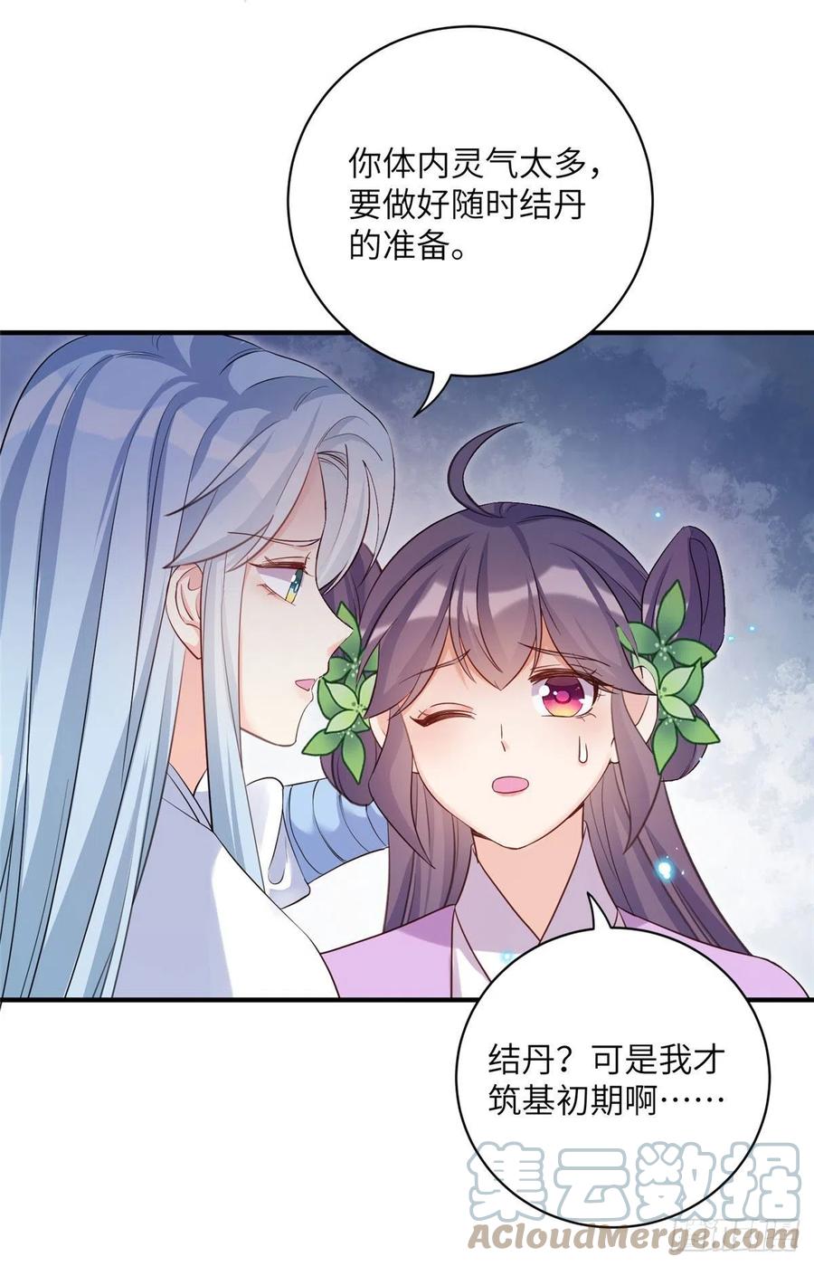 63 强行结丹24