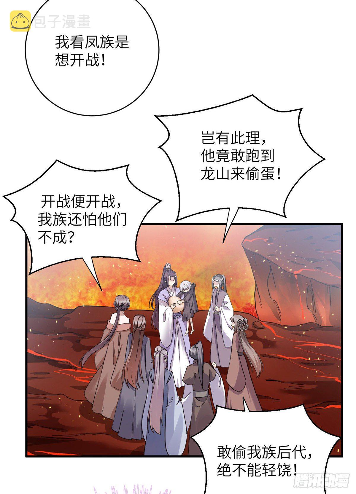 23 凤凰和龙29
