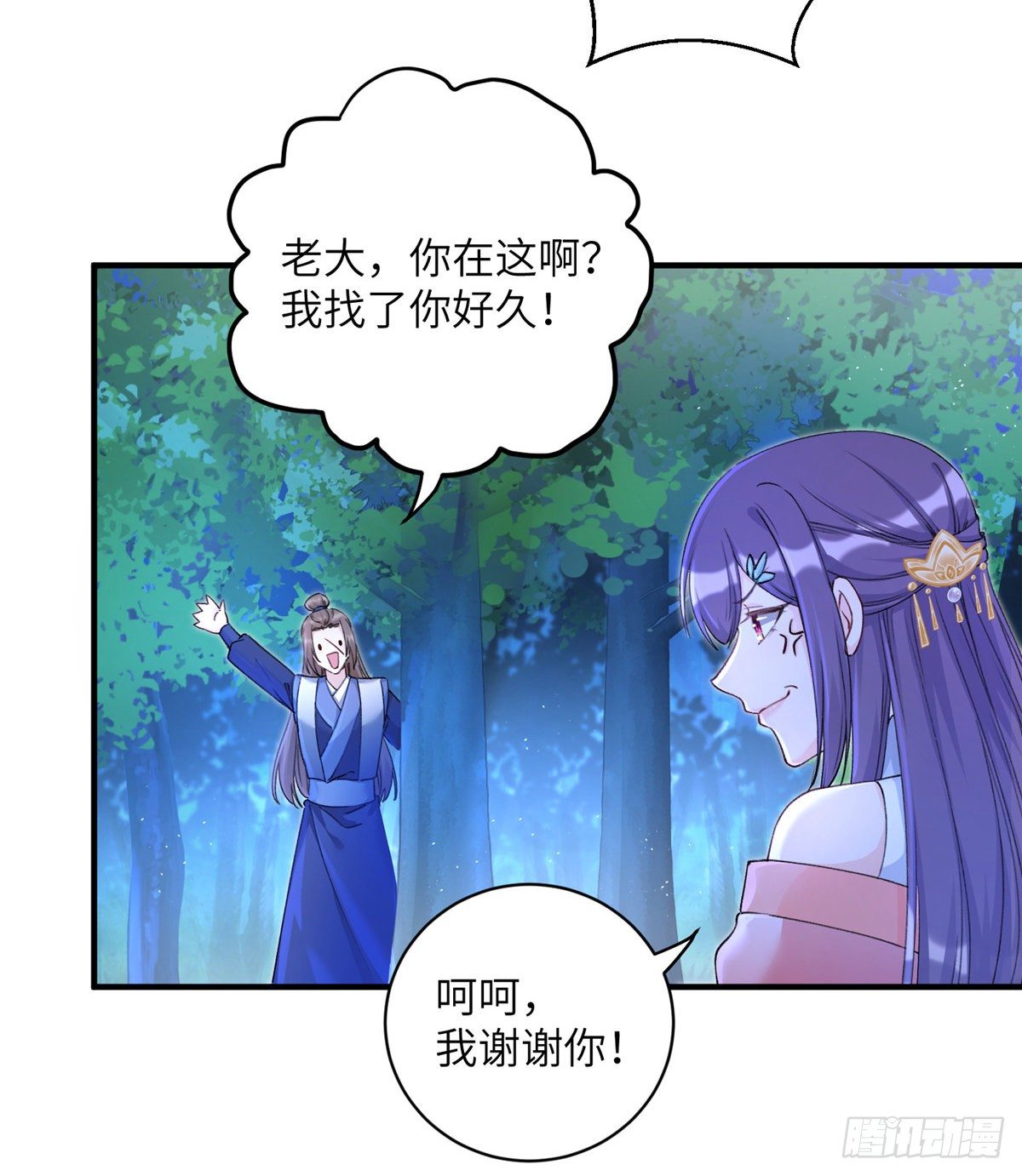 03 可疑的女仙21