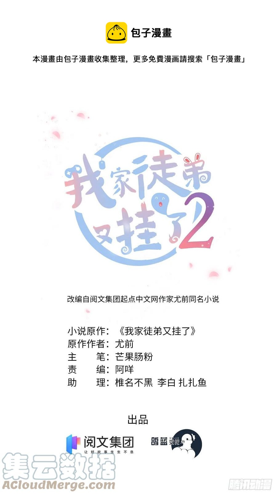 052 我变成树了0