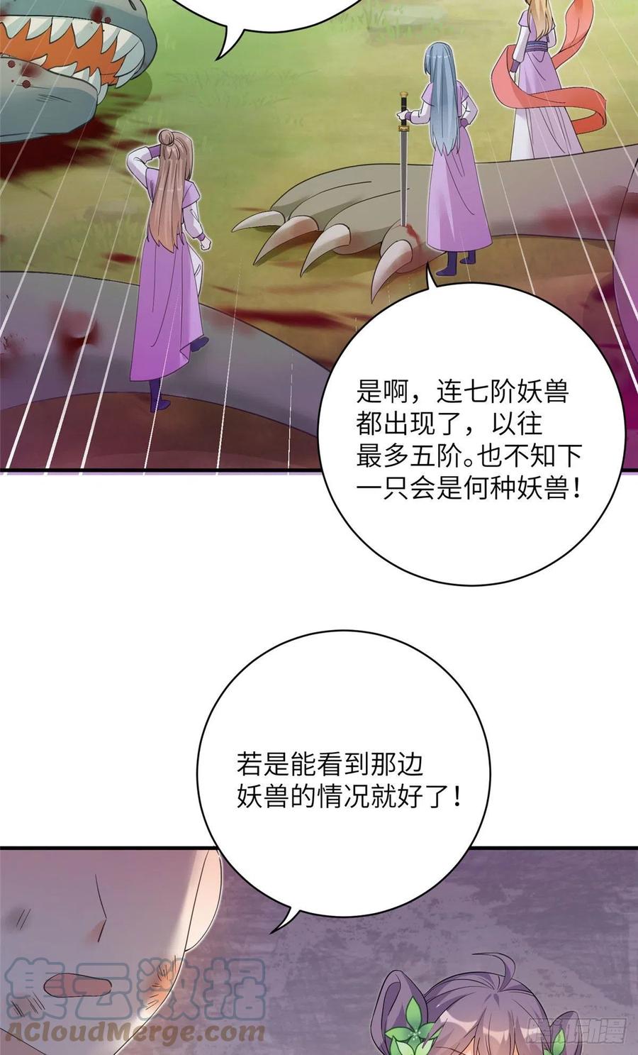 71 疯魔的妖兽27