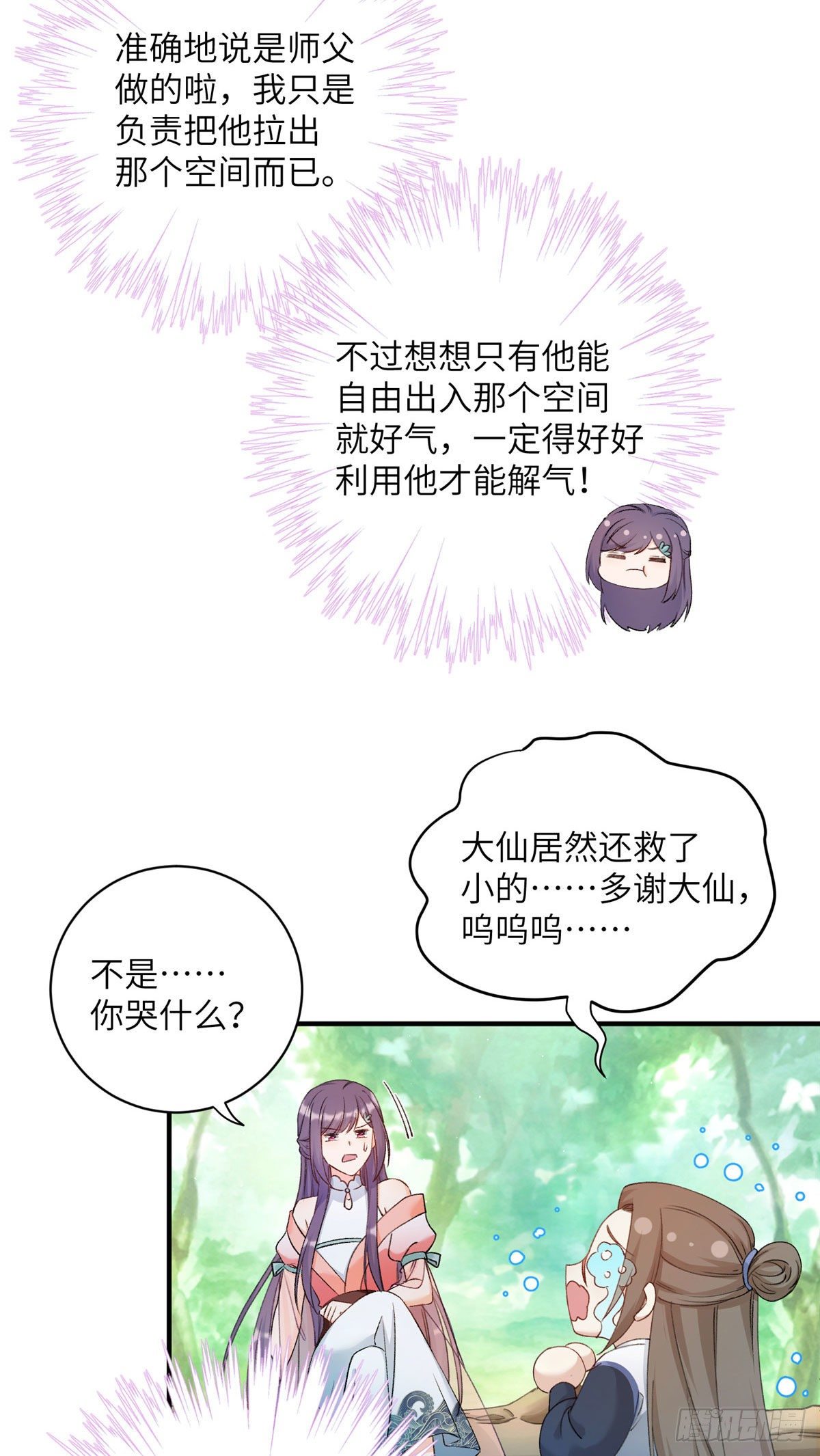 02 顺藤摸瓜6