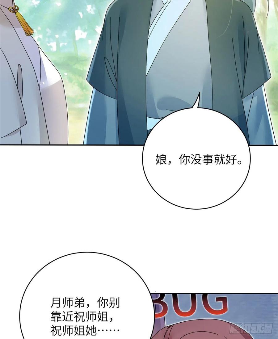 73 玛丽苏的表演35