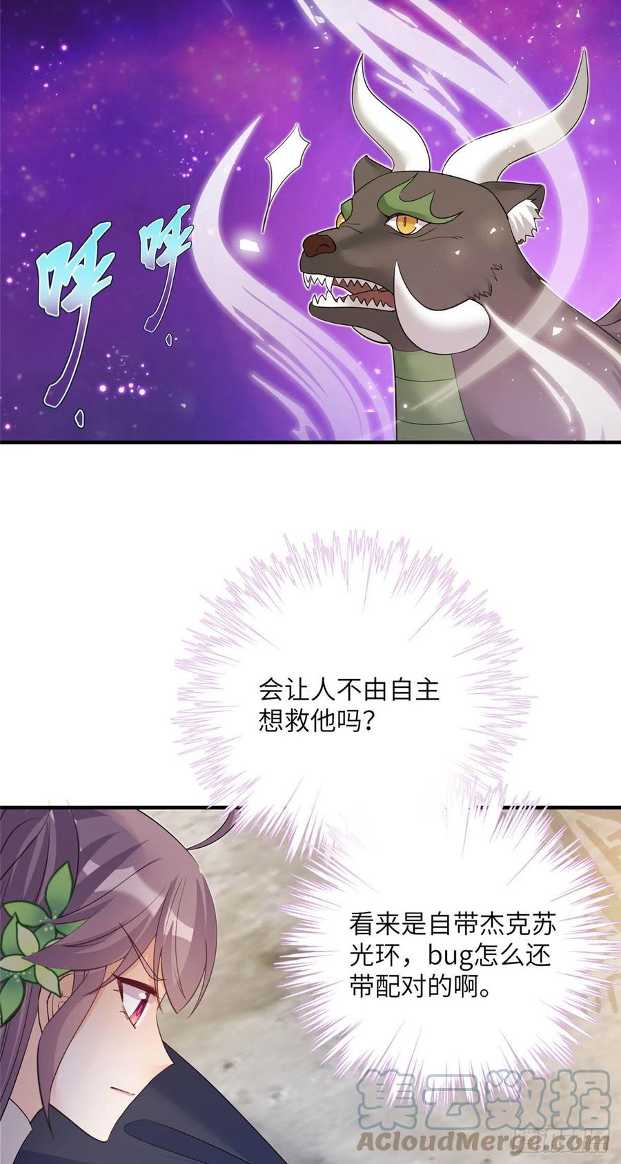 75 杰克苏与玛丽苏3