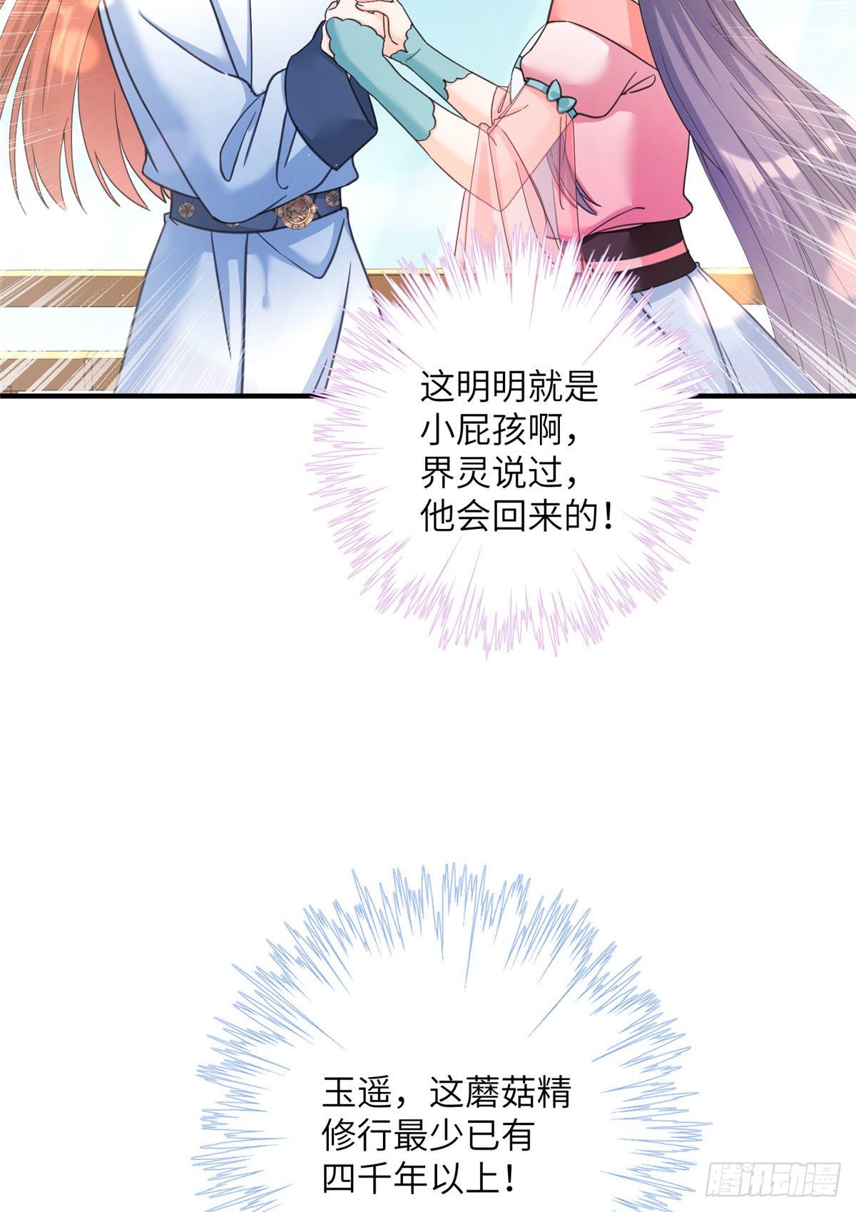 06 小屁孩回来了？35