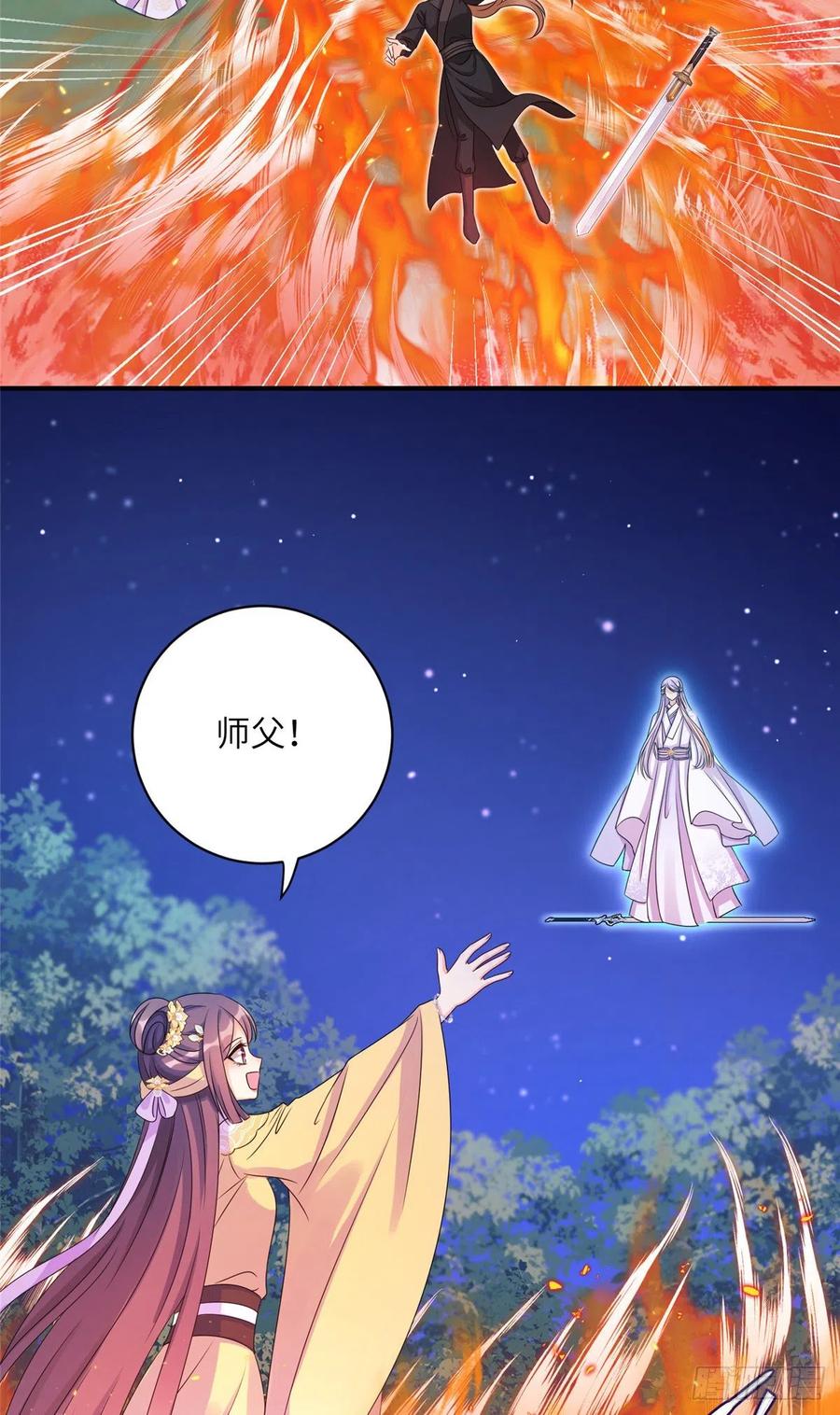 028 偷袭的墨纤纤40