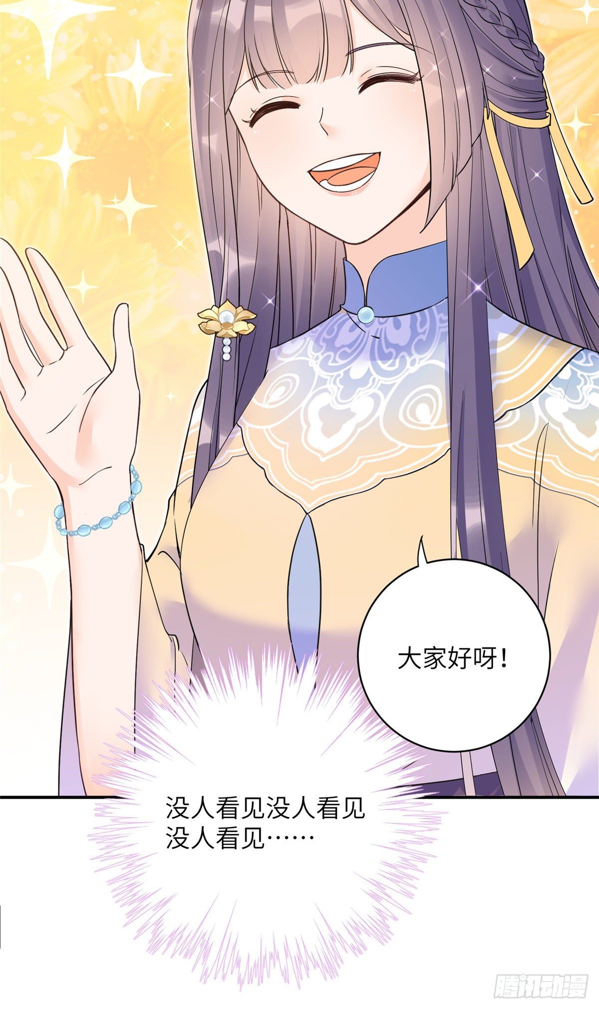 18 我就是那个炮灰女配？31